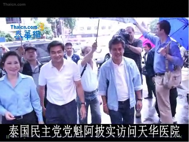 2011年7月1日曼谷时间中午12点左右民主党党魁阿披实冒雨前往唐人街耀华力路拉选票 为竞选做最后冲刺